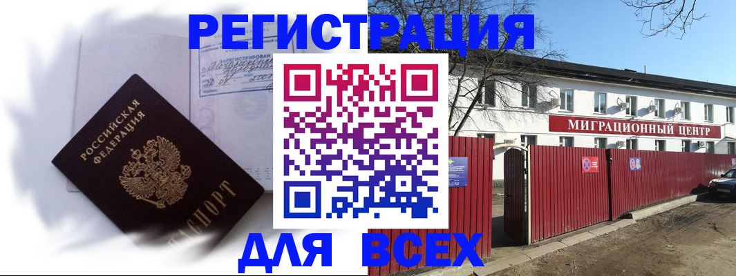 временная прописка в Лесозаводске
