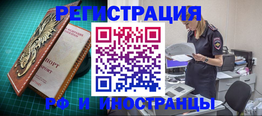 прописка в квартире в Лесозаводске
