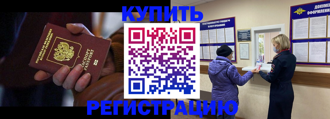 временная регистрация надежно в Лесозаводске