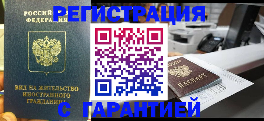 прописка от собственника в Лесозаводске