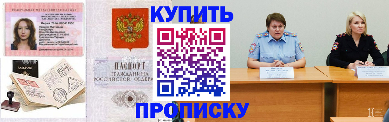 прописка для кредита в Лесозаводске
