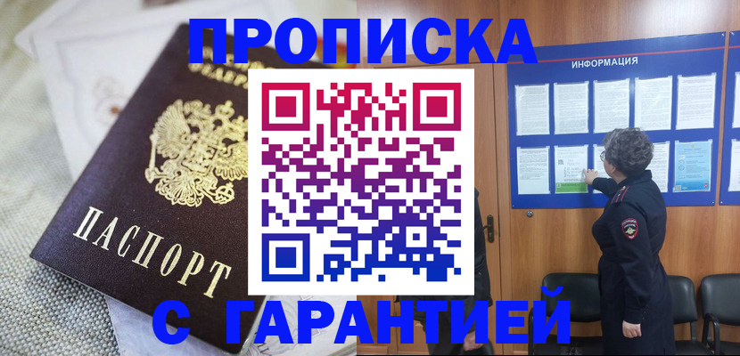 пропишу в квартире в Лесозаводске