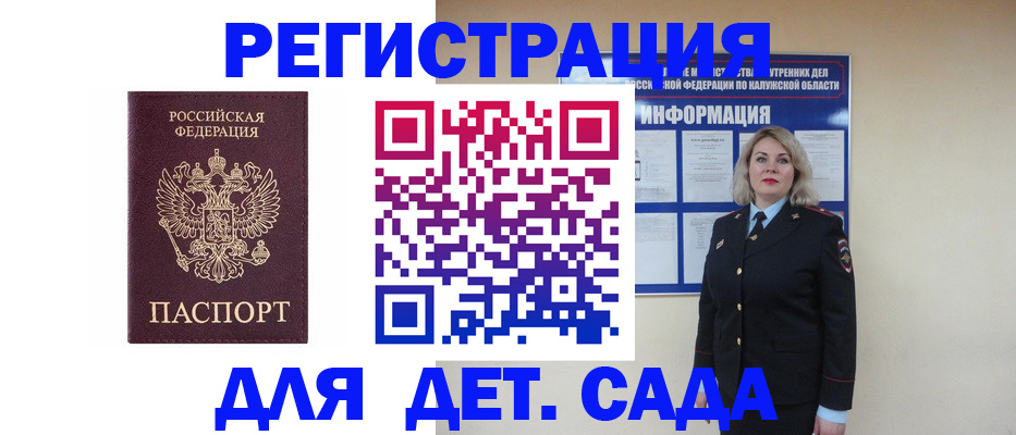 прописка в квартире в Лесозаводске
